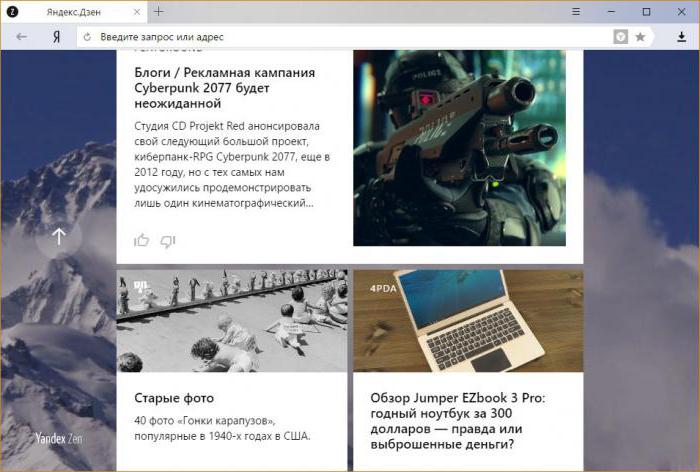 Yandex Zen ปิดใช้งานบนคอมพิวเตอร์