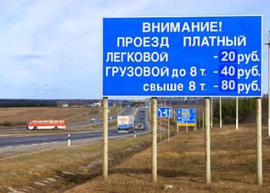 ถนนโทรในรัสเซียสำหรับรถบรรทุก 